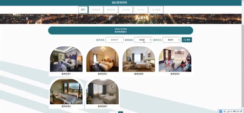 java ssm計(jì)算機(jī)畢業(yè)設(shè)計(jì)酒店管理系統(tǒng)5ft30 源碼 程序 數(shù)據(jù)庫(kù) 部署