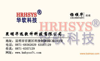 貴州貴陽連鎖酒店管理系統BS模式 生產廠家、價格與選型指南